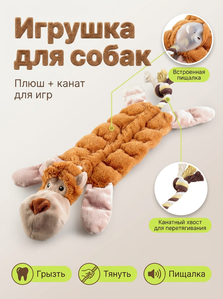 Товары для животных