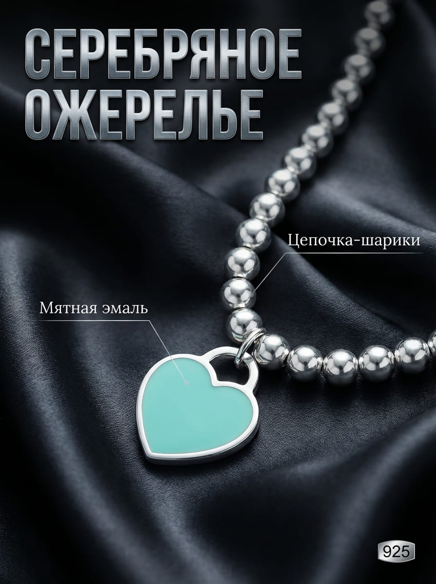 Ювелирные украшения